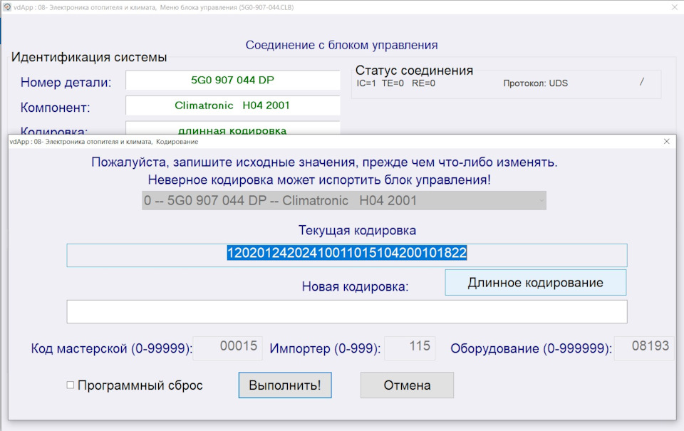Деактивація системи start/stop 2