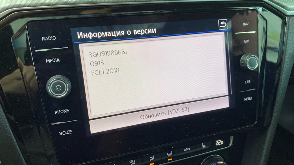Оновлення карт навігації для Discover media MIB 2 2