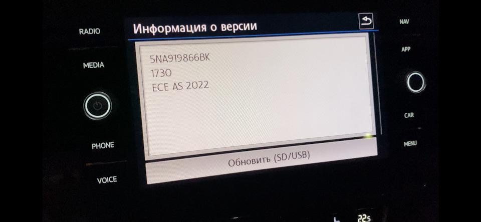 Оновлення карт навігації для Discover media MIB 2 3
