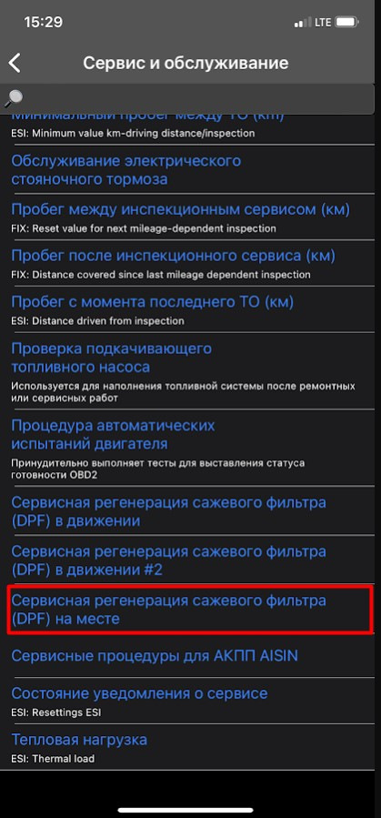 Про регенерацію фільтра сажі #3 4