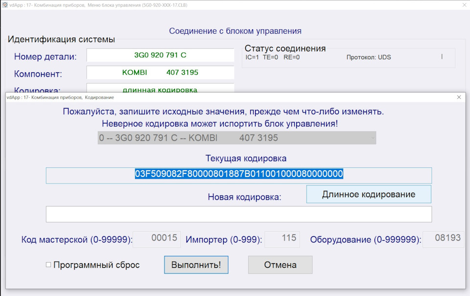 Тест стрілок панелі приладів. 2
