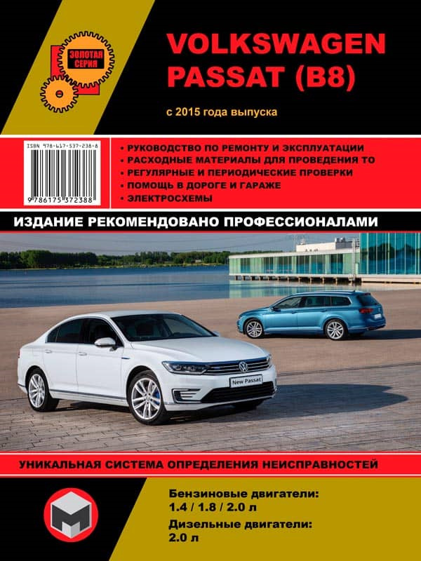 VOLKSWAGEN PASSAT B8 1