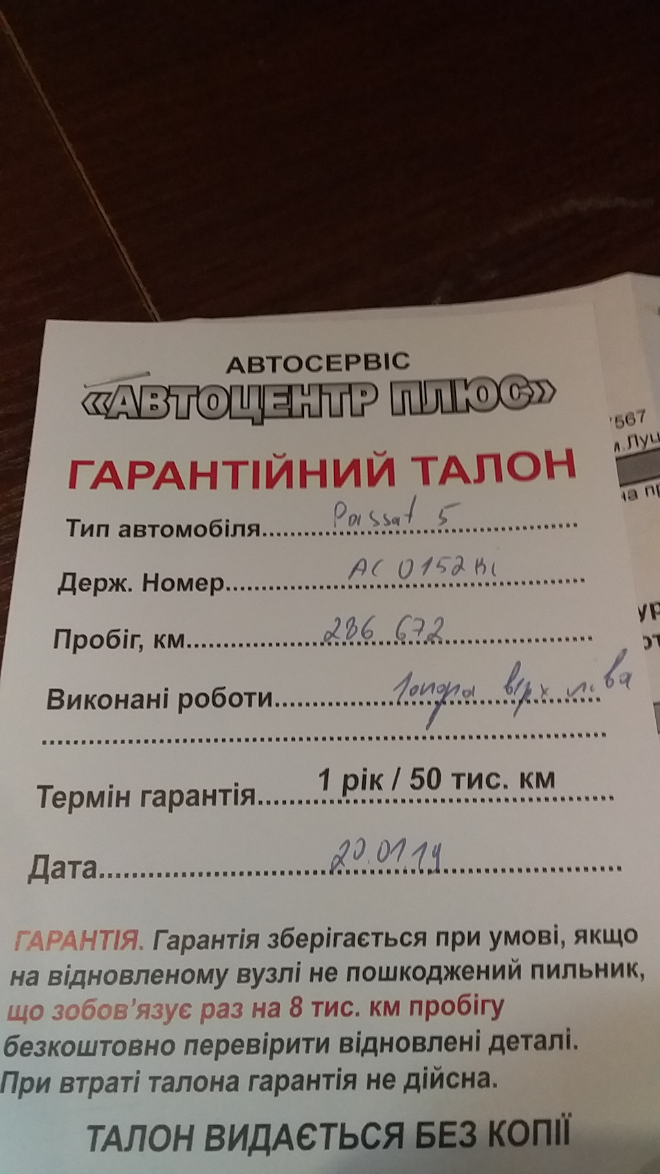 Важелі. 4