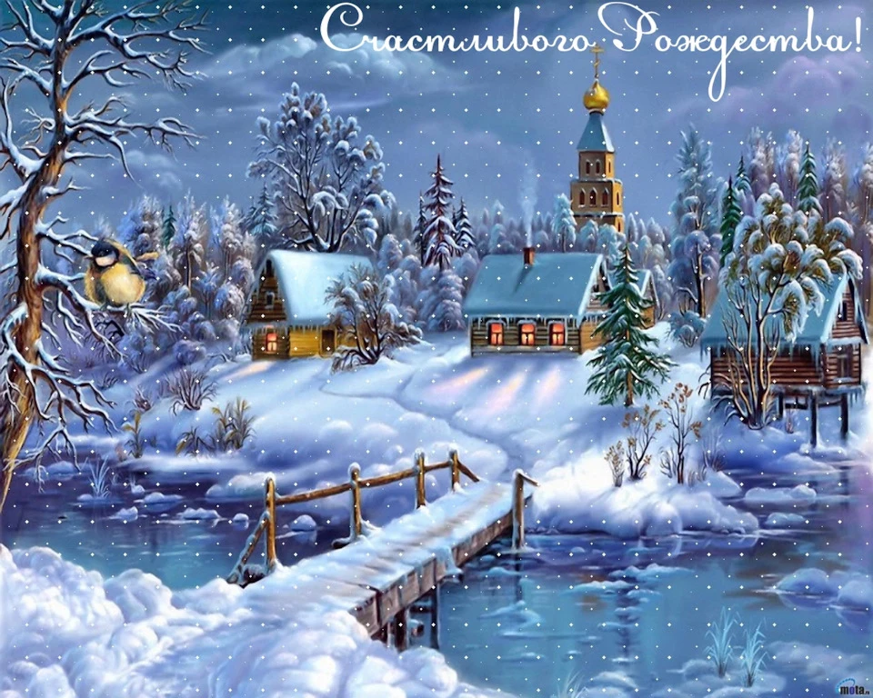 З Різдвом Христовим!