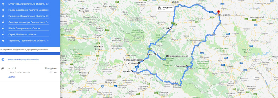 Подорож на Закарпаття. 2