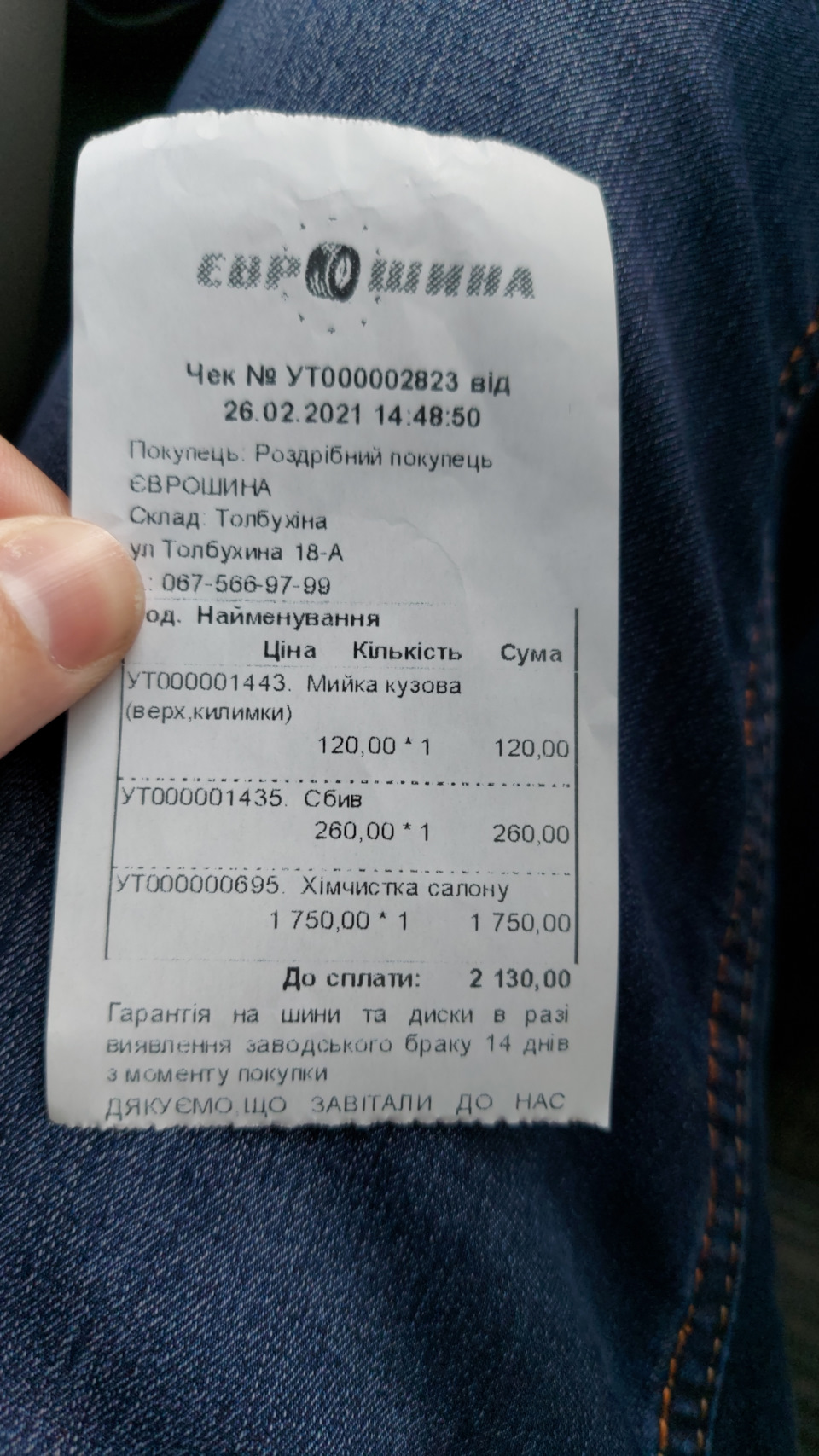 Хімчистка після колишнього господаря 2