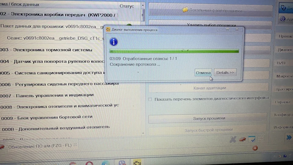 Оновлення DSG6 на останню версію та адаптація