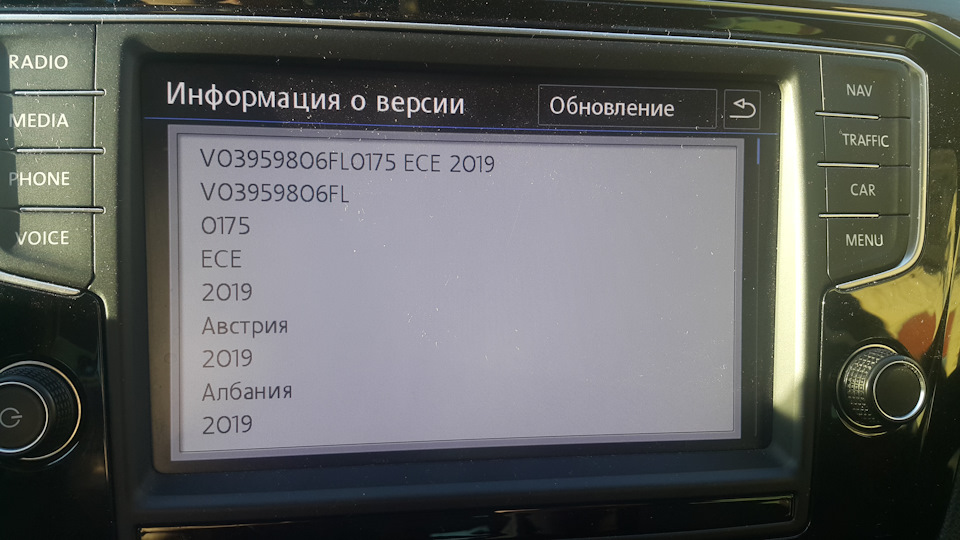 Оновлення навігаційних карт ECE 2019 (MIB1/MIB2) Discover Pro 1