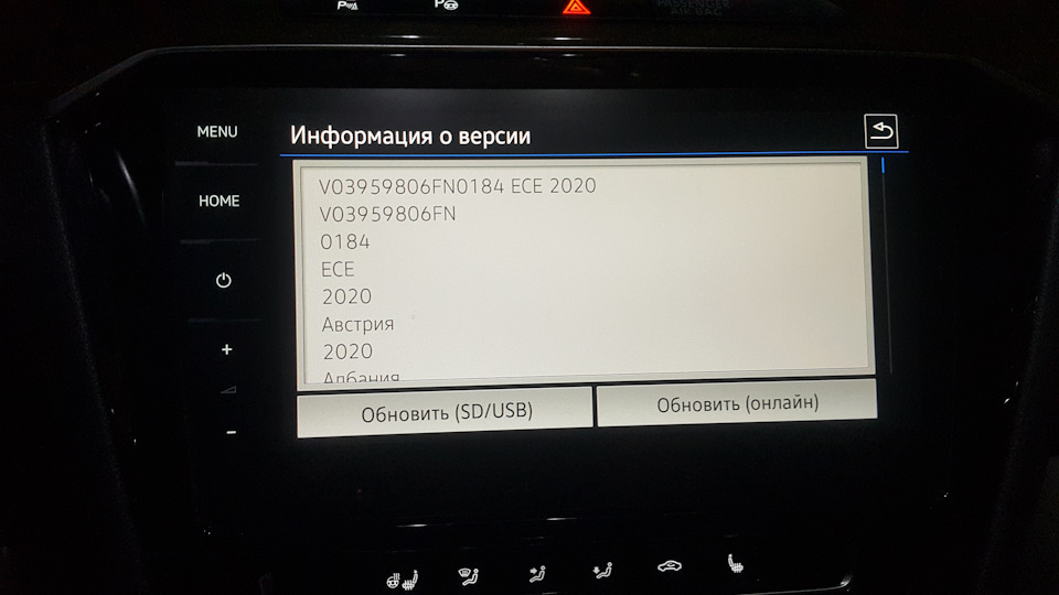 Оновлення навігаційних карт ECE 2020 (MIB1/MIB2) Discover Pro 2