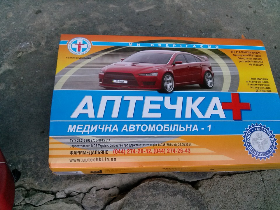 ТО вогнегасника + нова аптечка 3