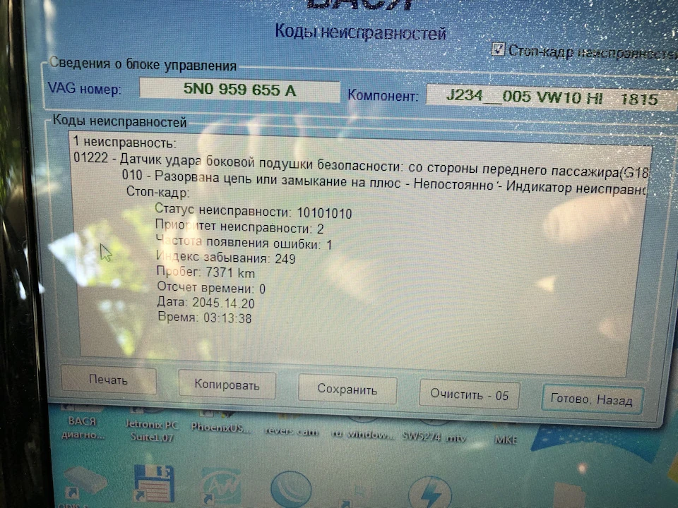 Усунення помилки 01222