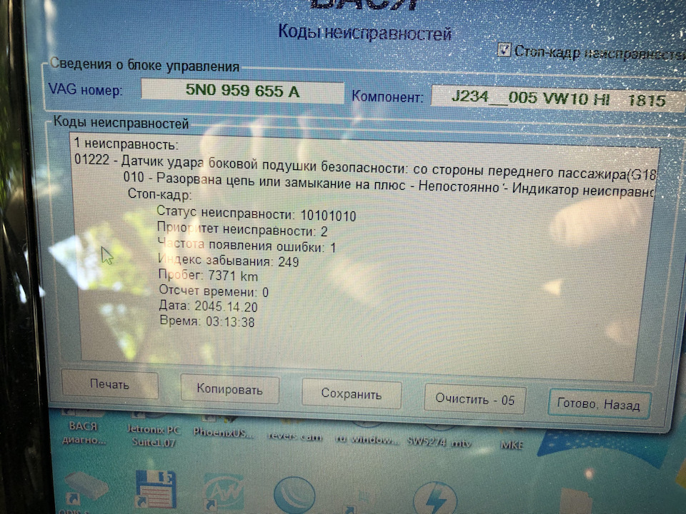 Усунення помилки 01222 1