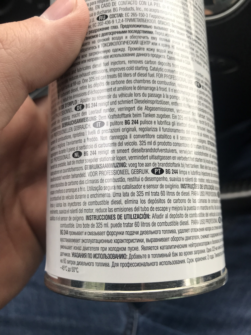 Присадка для очищення паливної системи 3