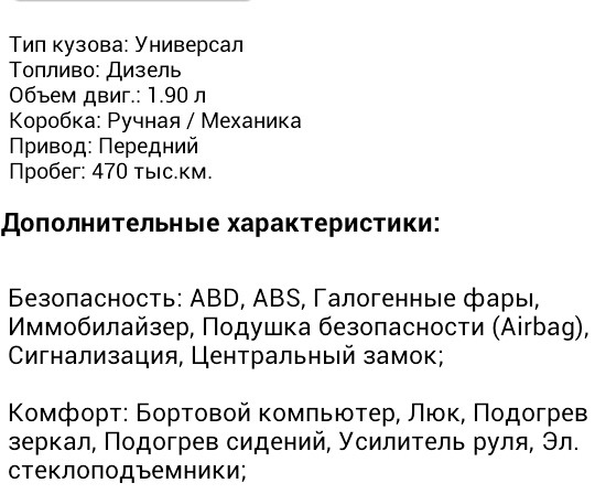Знайомство 2