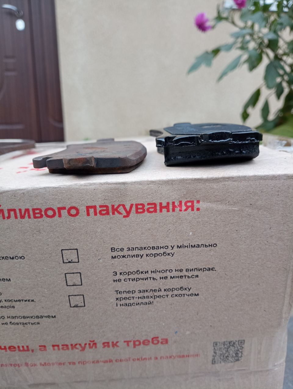 Заміна задніх дисків/колодок 4