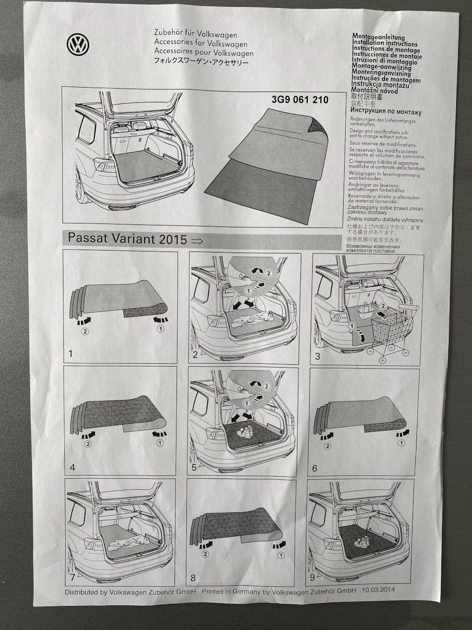 килимо в багажник!
