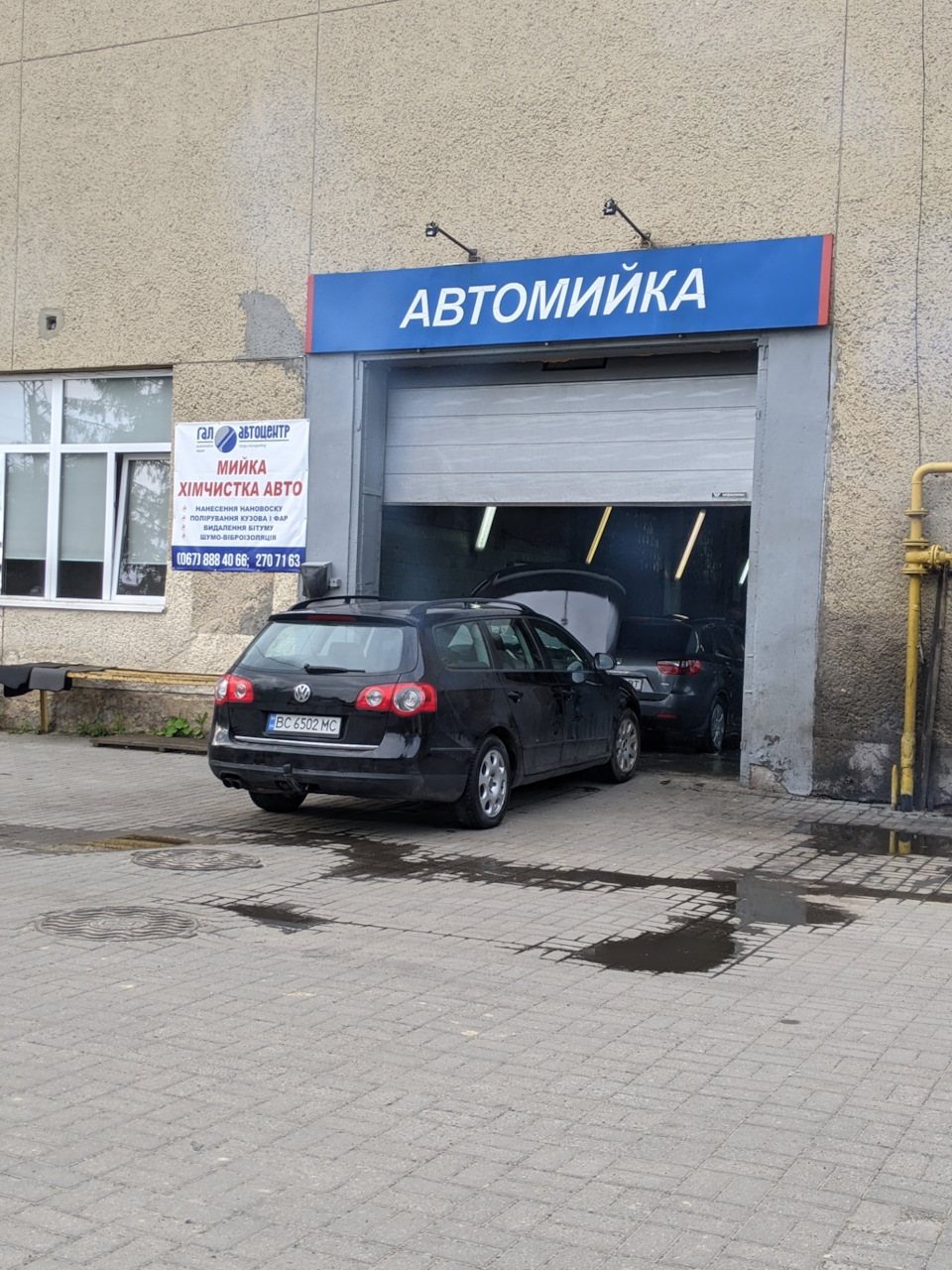 Мийка авто 1