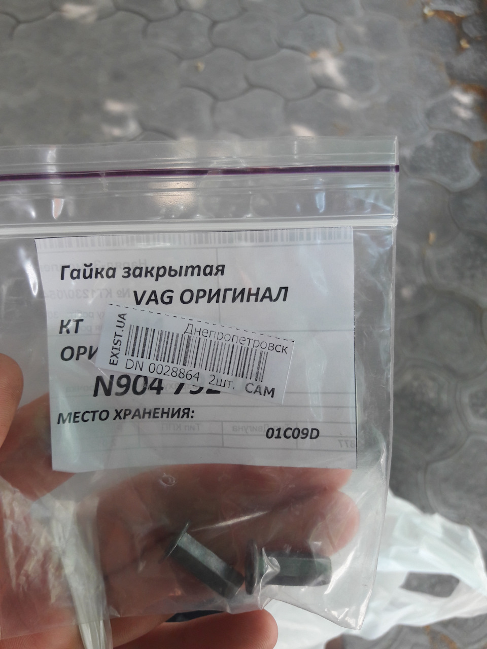 Ніштякевич і що відбувається з нами) 3
