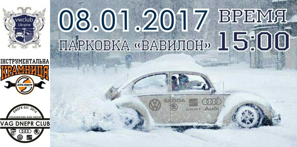 Хлопці зустріч Дніпро 1