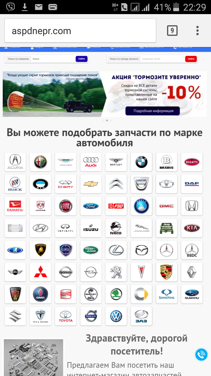 Сайтик і хороший чоловічок з запчастинами) 1