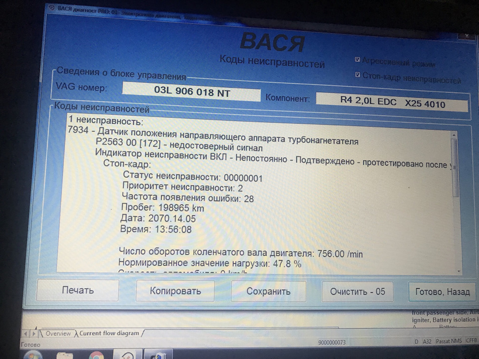 Довбана спіралька😡Помилка P2563 1