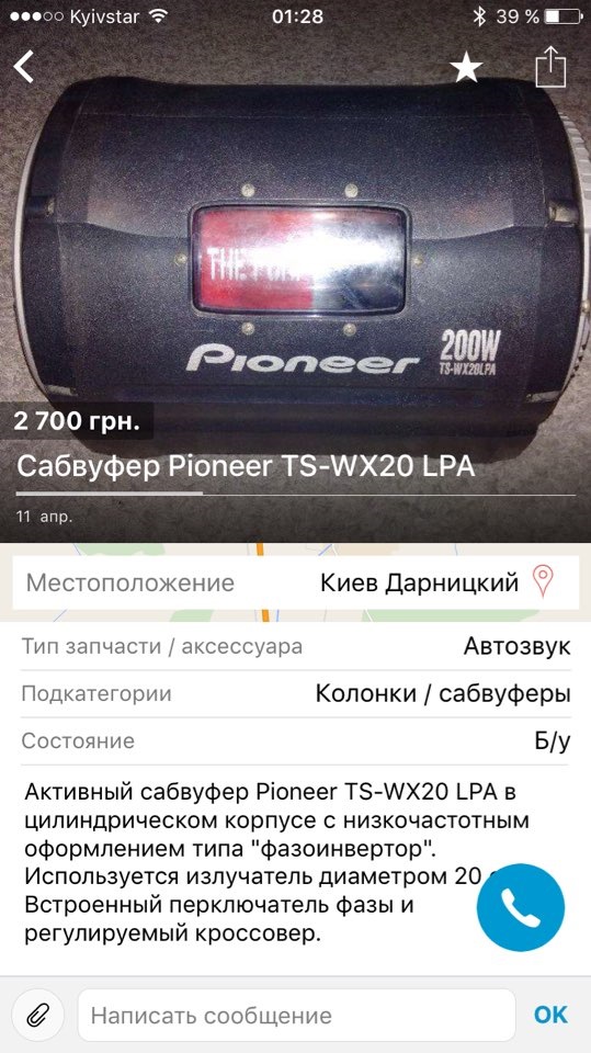 Маленький японец или добавим басов 1
