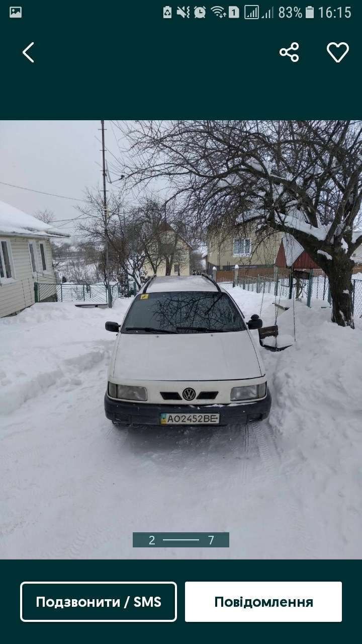 Видно на продажі 2