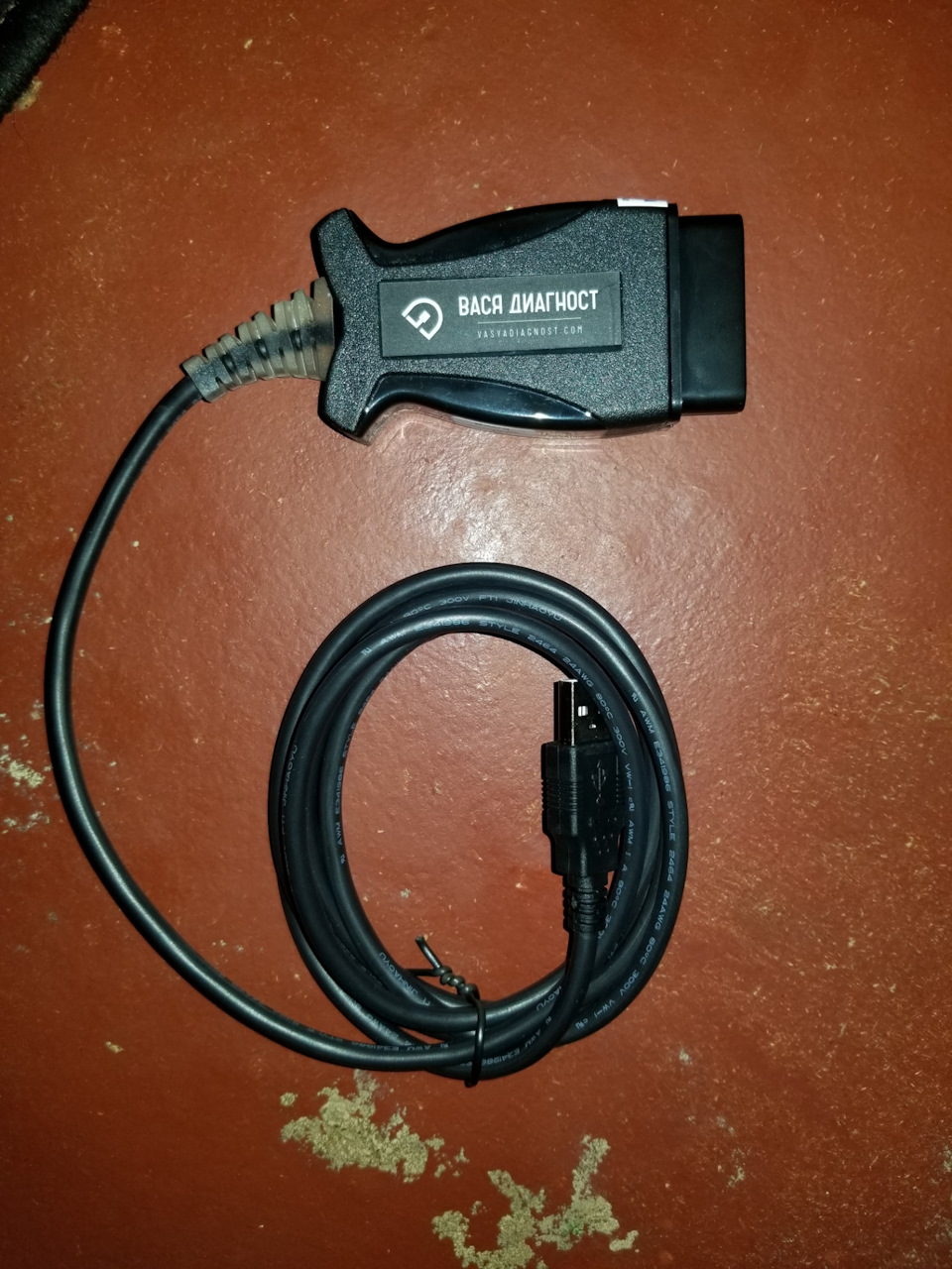 Вася diagnost pro 3