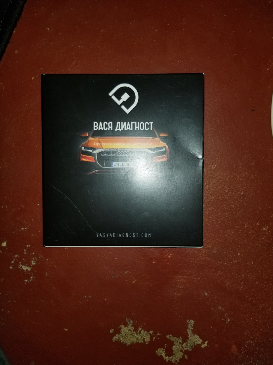 Вася diagnost pro 1