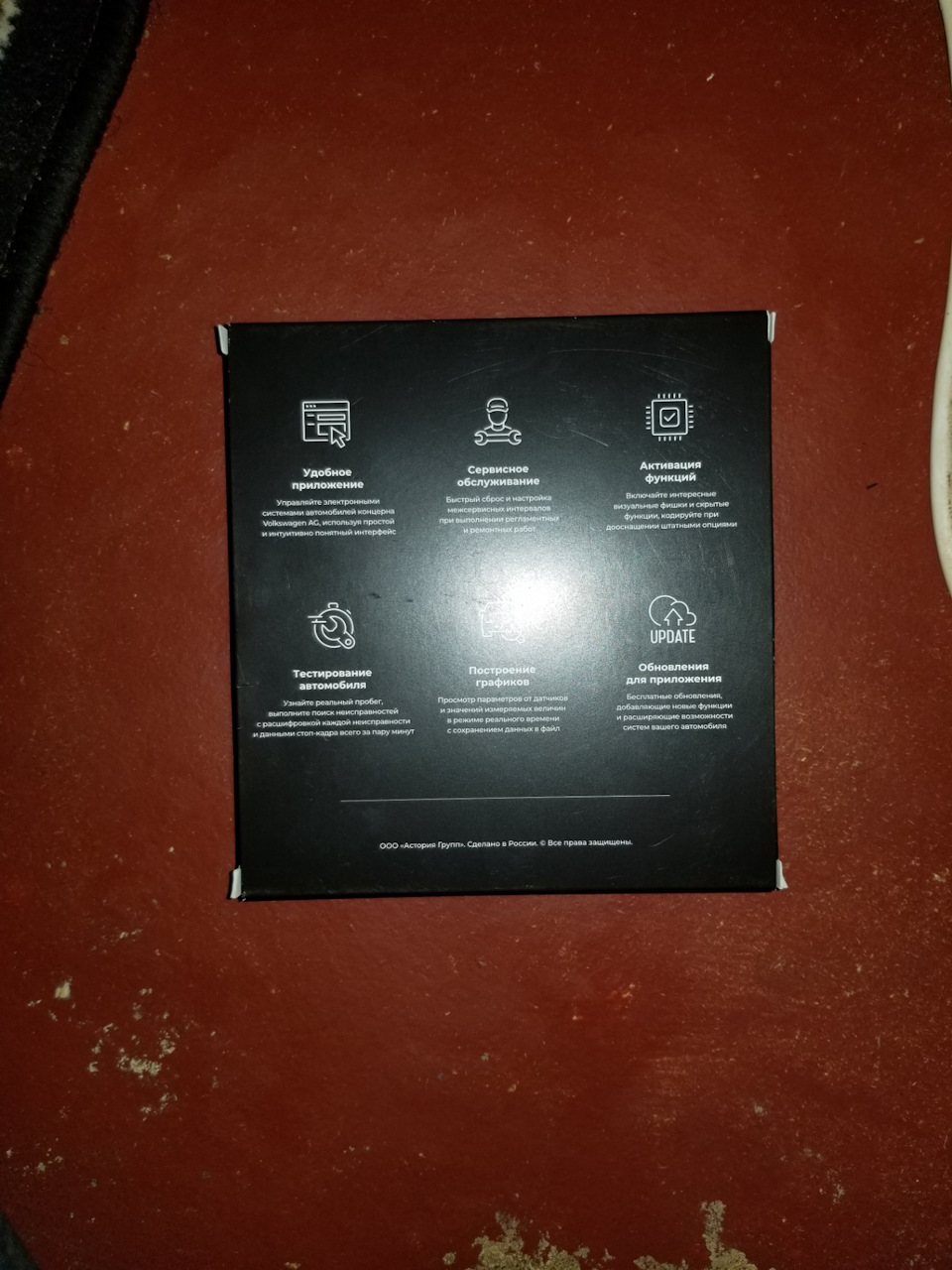 Вася diagnost pro 2