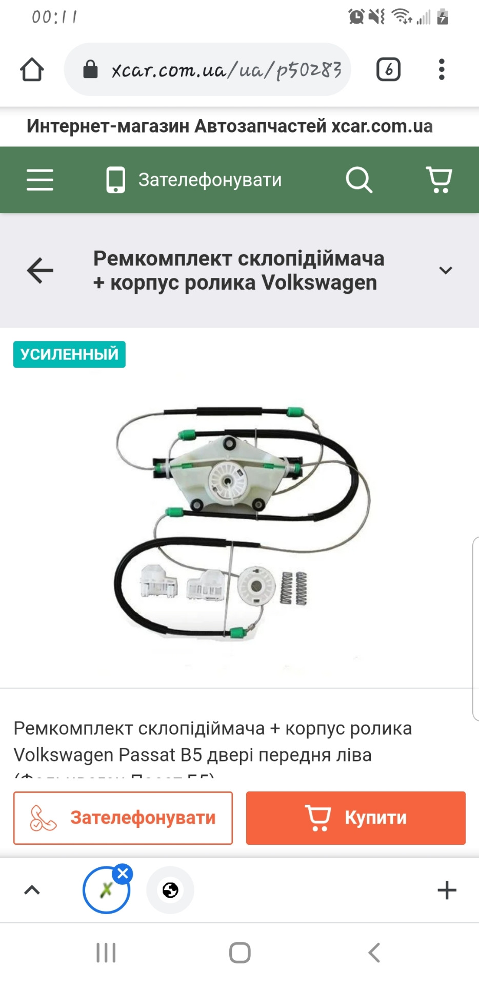 Заміна троса склопідйомника 1