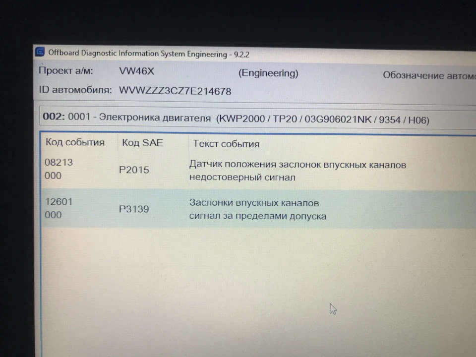 Мигає спіралька. Причини?