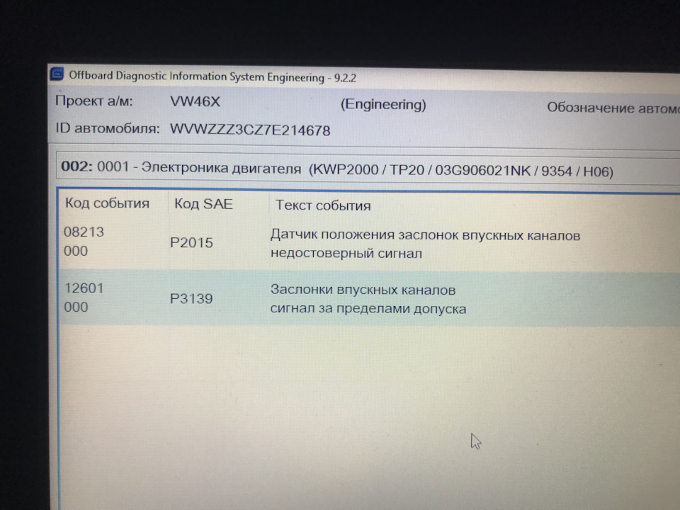 Мигає спіралька. Причини? 1