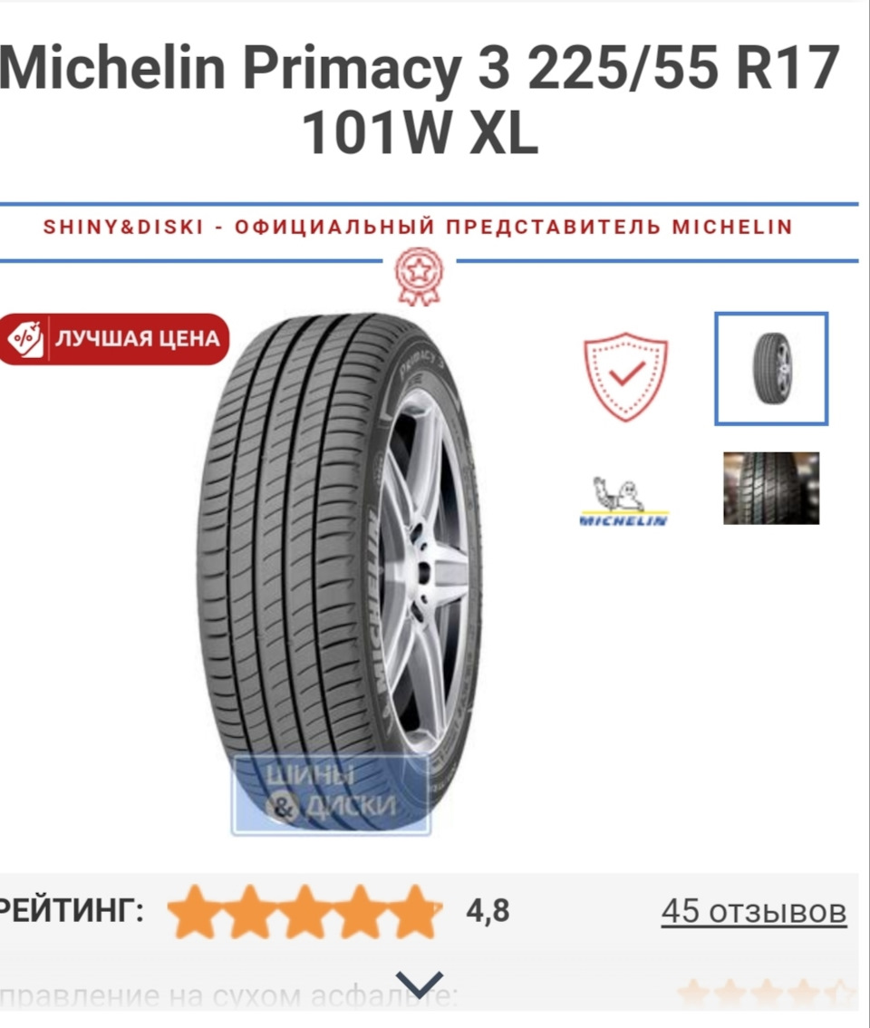 Літня гума 1