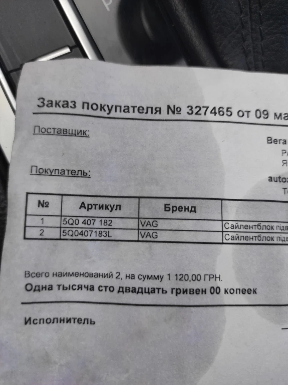 Хрустять сайлентблоки після заміни