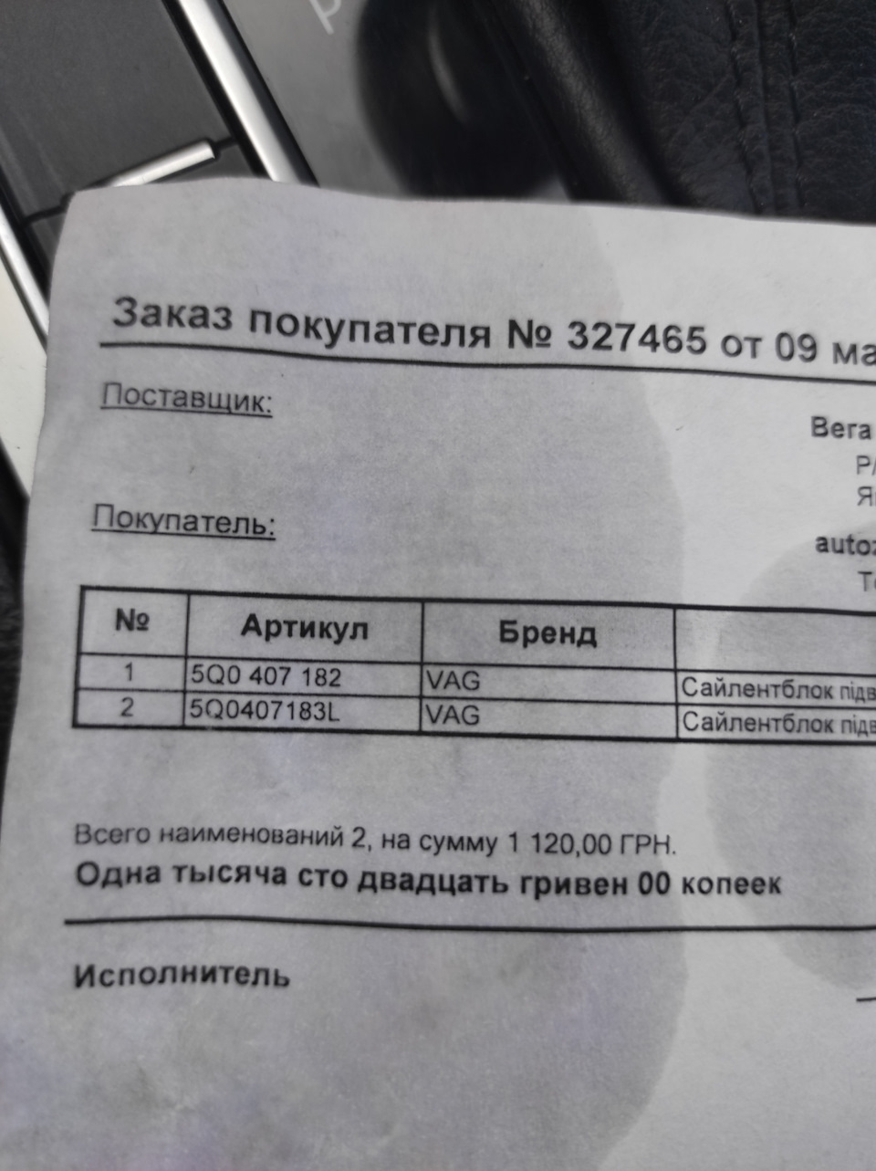 Хрустять сайлентблоки після заміни 1