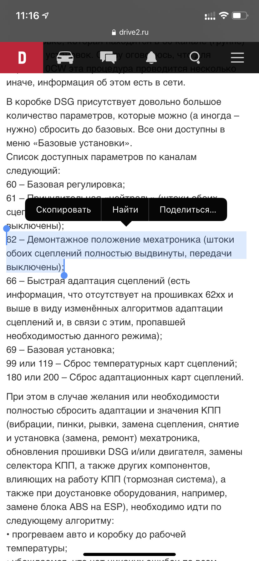 Зняття мехатроніки DSG7 DQ200 1