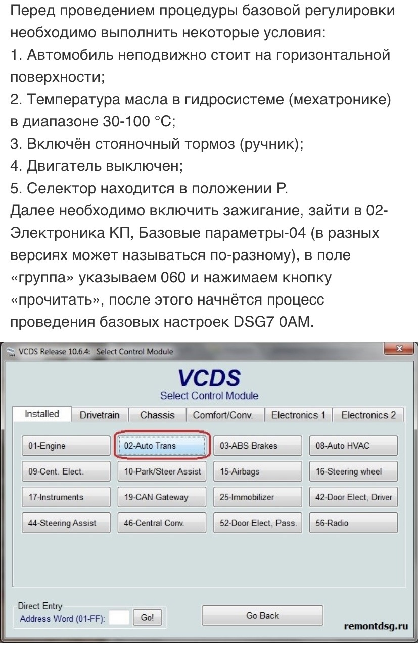 Встановлення мехатроніка DQ200 DSG7 5