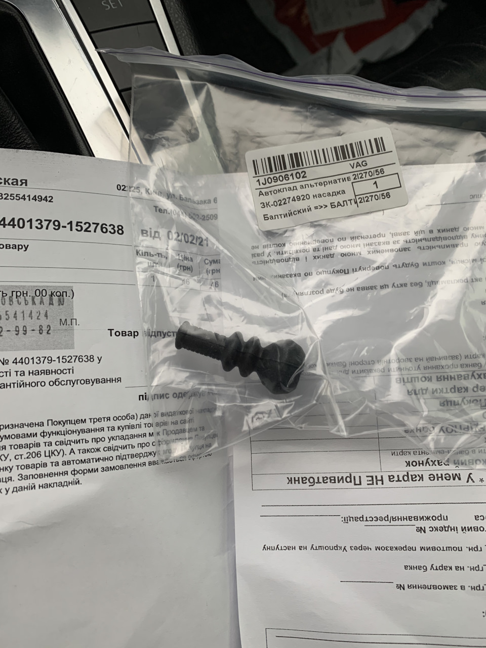 Відновлення датчика зношування колодок 3