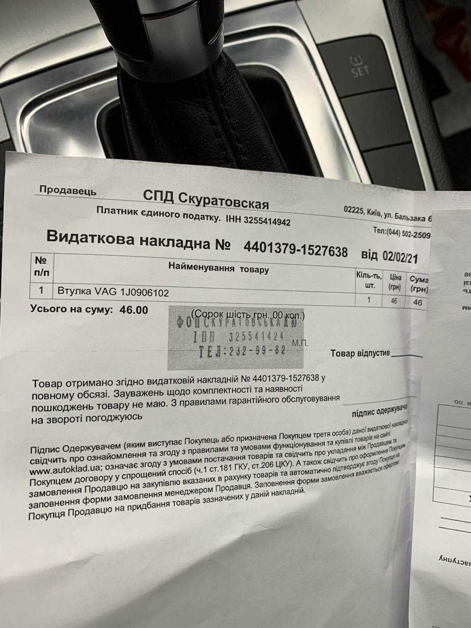Відновлення датчика зношування колодок 4