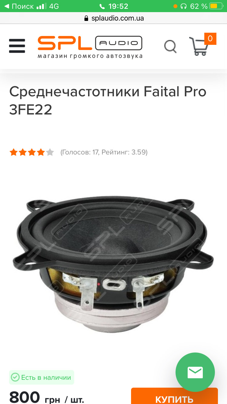 3-смугова аудіосистема від ГУ 1