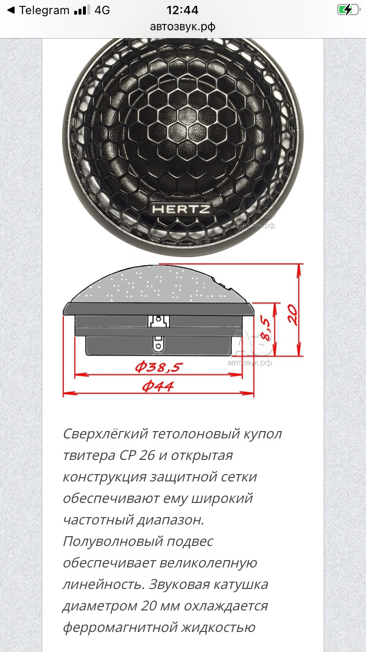 3-смугова аудіосистема від ГУ 3