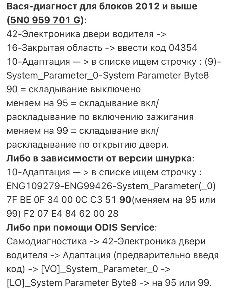 Дистанційне складання дзеркал 3