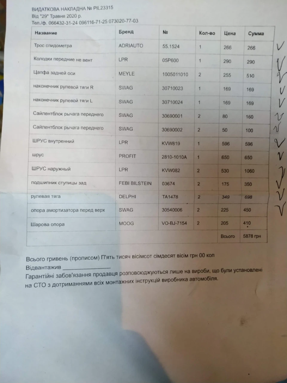 Заміна коробки і попутно всього)