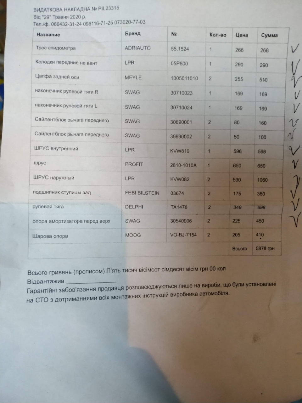 Заміна коробки і попутно всього) 1
