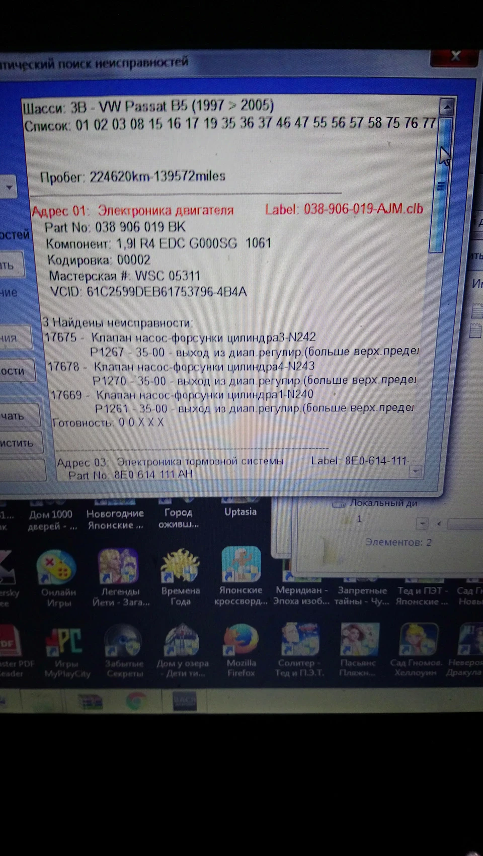 Чистка atj насос форсунки