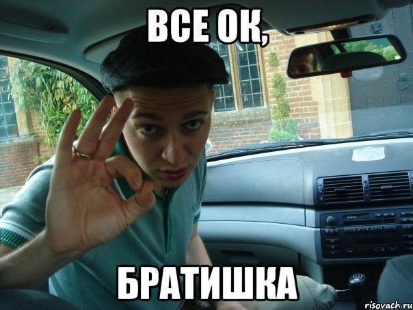 Двигун, ти що робиш? 2