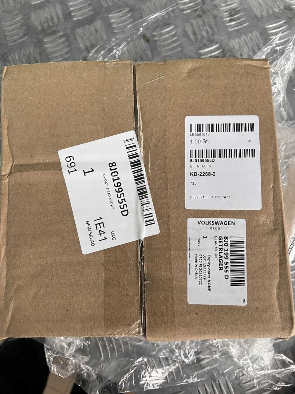 Подушка МКПП audi 8J0 199555 D