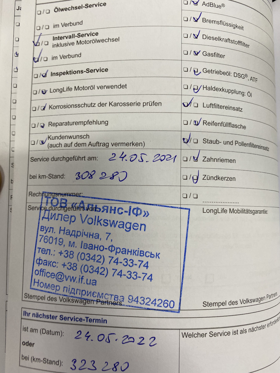 ТО #1 Олія 5w30 LIQUI MOLY TOP TEC 4200 4