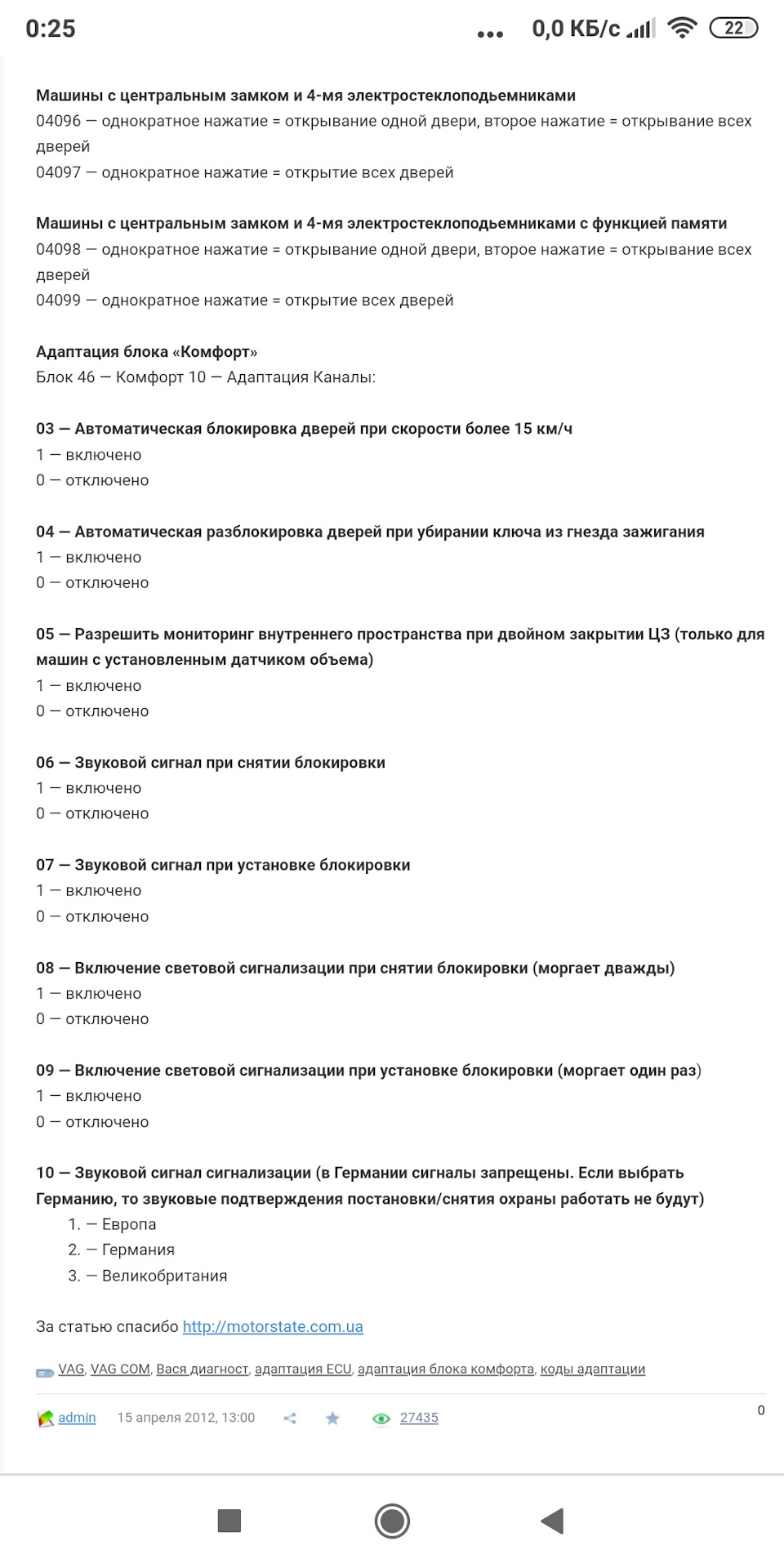 Адаптація ключів дистанційного керування 5